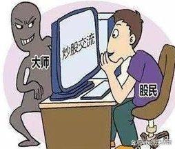 在证券咨询公司交了荐股服务费，被骗投顾咨询费用可以退回吗?